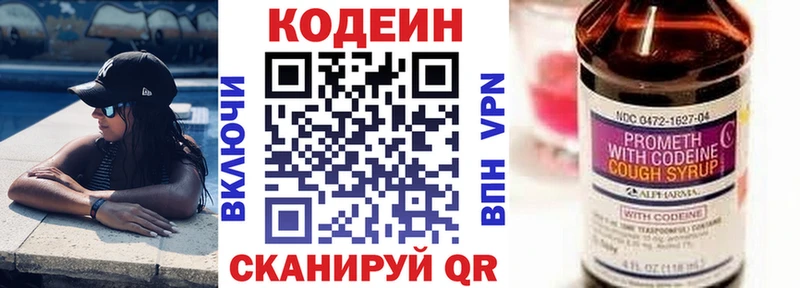 Codein Purple Drank купить наркотики цена Когалым