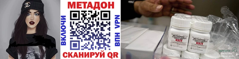МЕТАДОН кристалл  Когалым 